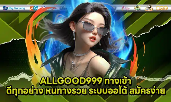 ALLGOOD999 Cover ALLGOOD999 Cover